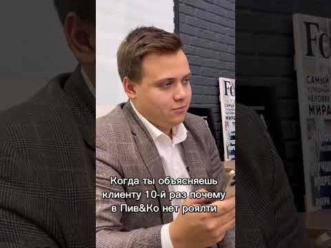 В Пив&Ко нет