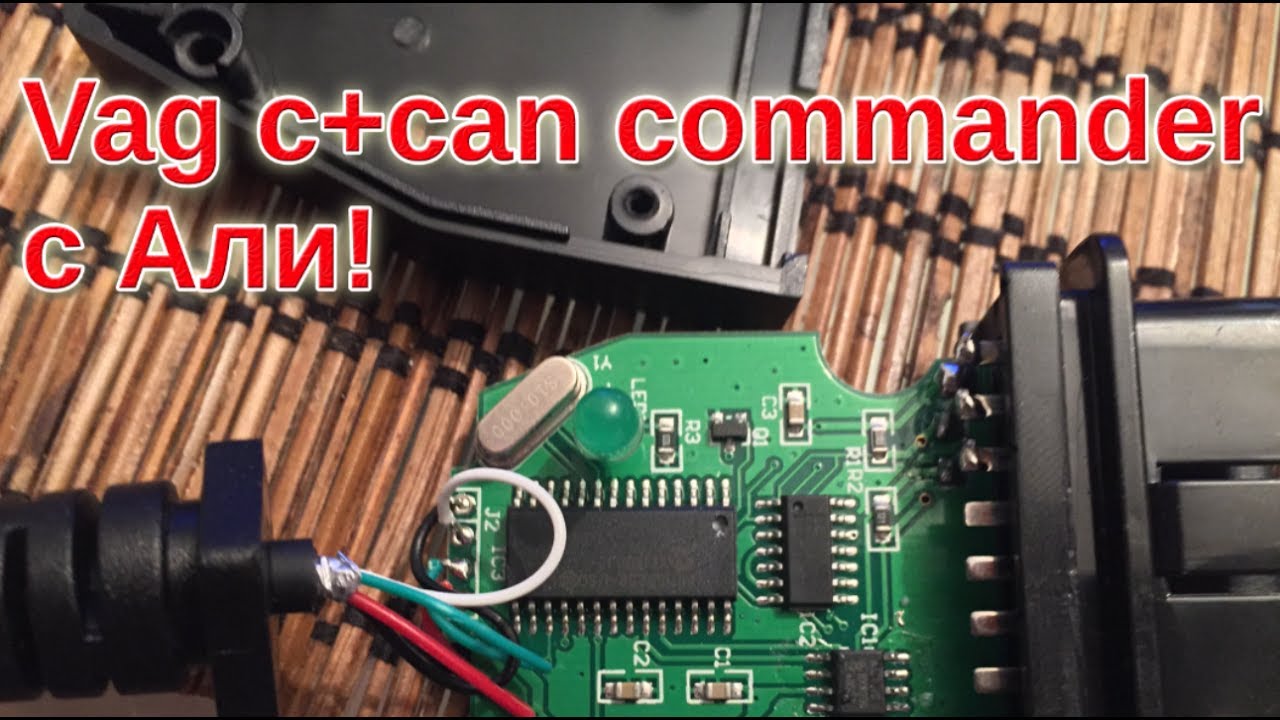 vag k can commander 1.4 installation vag k can commander 1.4 installation