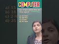 💻 Computer Diwas 2026 Kab Hai? | 2 December Ka MahatvaComputer Diwas Kyu Manaya Jata Hai?|#ccc