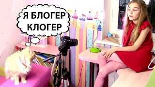 ТИПИ КОТІВ - Кіт-Блогер на ім'я Клогер ТИПИ КОТІВ - Кіт-Блогер на ім'я Клогер