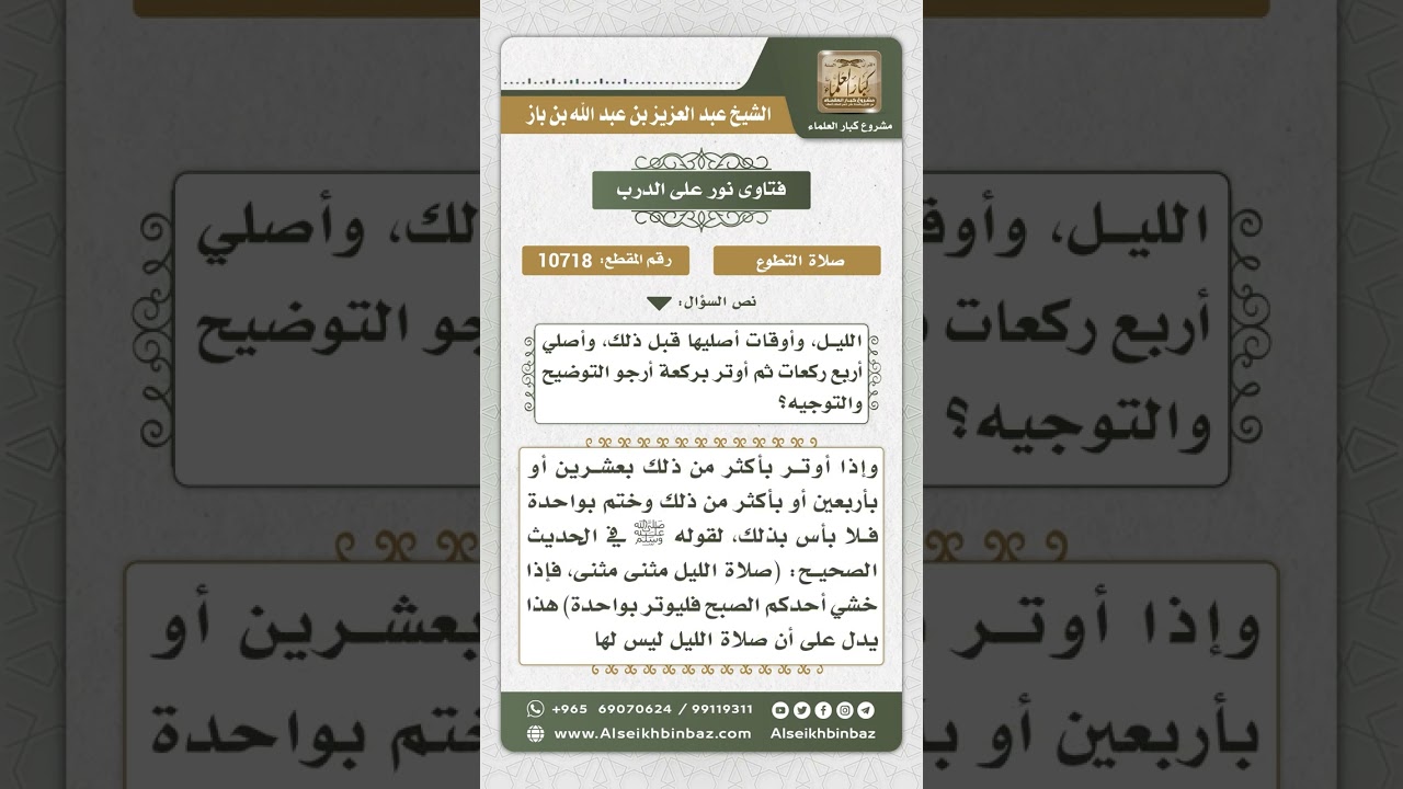 10718 - قيام الليل.. صفته ووقته وفضله  -  نور على الدرب