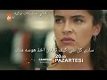 مسلسل قلبي الحلقة ١٦ اعلان ١ مترجم HD