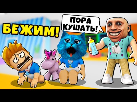 🍼 СУМАСШЕДШИЙ ДЕТСКИЙ САД в Роблокс Twilight Daycare 🍼 Baby Carrier in ROBLOX КОТЁНОК ЛАЙК и КИРЮХА