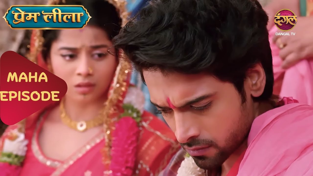 Prem Aur Leela Ki Prem Kahaani | Prem Leeela | Maha Episode | Movie | Episode 36 - 37