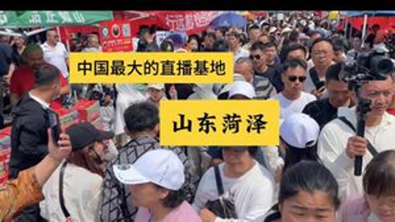 #郭有才  #玩的就是真实 #菏泽  #旅行#原创视频