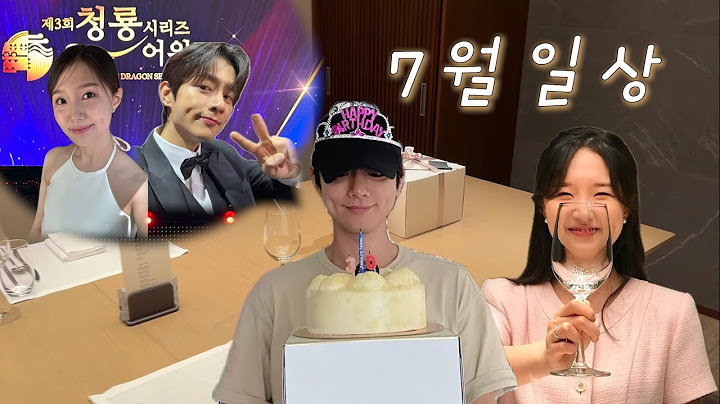 첫 번째 브이로그 | 7월의 가족 일상 (엄마생일, 오빠생일)