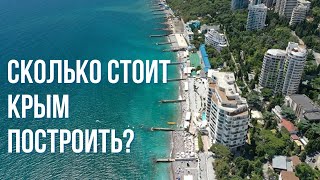 Развитие Крыма: сколько и куда вложила Россия