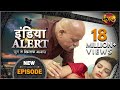 इंडिया अलर्ट |  नया एपिसोड 491 | बहु, ससुर और वो | जुर्म के खिलाफ आवाज | #DangalTVChannel