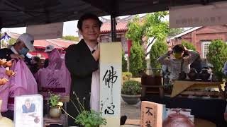 20230312大愛共善 救拔苦難 南彰員林公園募心募愛園遊會員林二