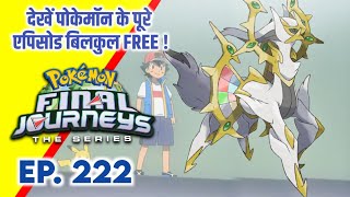 Pokemon Final Journeys Episode 222 | Ash Final Journey | Hindi |