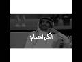 الكره اهتمام سعد علوش 