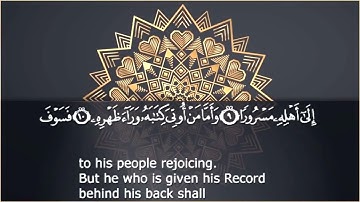 08 تلاوة خاشعة لسورة الانشقاق🌹 Surat Al Inshiqaq by Mohamed Hassan 2