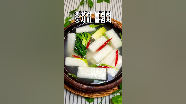 3~4인 가정에 딱 맞는 동치미 물김치는 이렇게 하세요