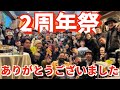 【ARCANA】2周年イベント!higaFES!ありがとうございました!振り返り動画