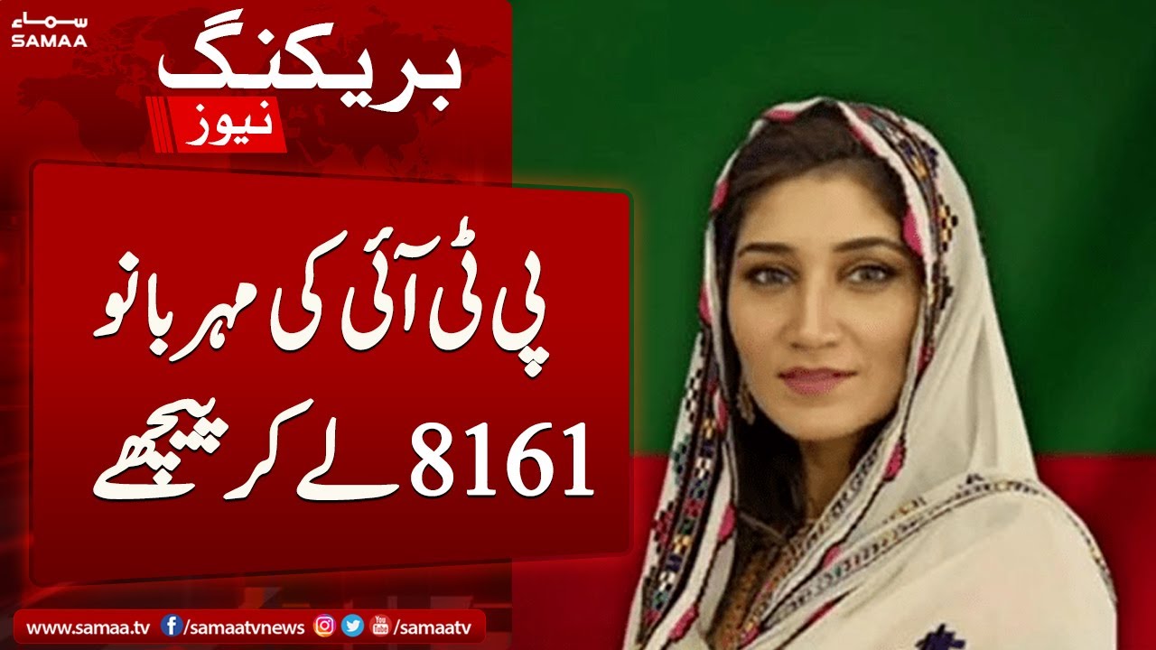 Breaking News: NA 157 Multan Ali Musa Gillani agay, PTI dusray number py | SAMAA TV