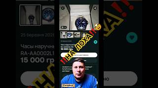 ‼️НА ЛОХА‼️ORIENT MAKO🥸 #часы #watch #time #україна #ukraine #shorts #orient #прикол #топ