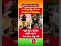 #gujaratinews #samachar #motivation​ #omg​ #trending​​ #shorts
