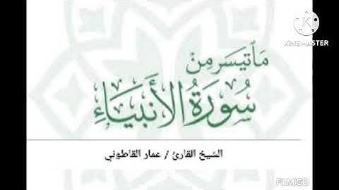القارئ الشيخ/ عمار القاطوني  ...مقطع من صلاة التراويح