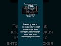 Переезд