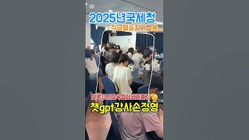 #한국강사교육협회 #미래교육아카데미 #챗gpt강사손정영 #ai강사맞수다 #챗gpt교육