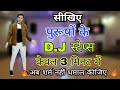 learn easy dj dance steps for beginners by parveen sharma