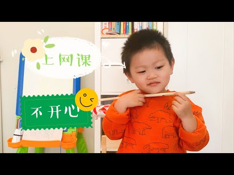 2020年，加拿大多伦多幼儿园小朋友的网课实录 Virtual class of a kindergartener in Toronto Canada