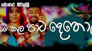 Monara Kirilli (මොණර කිරිල්ලී) - Tharidu Dilshan (lirik Video)