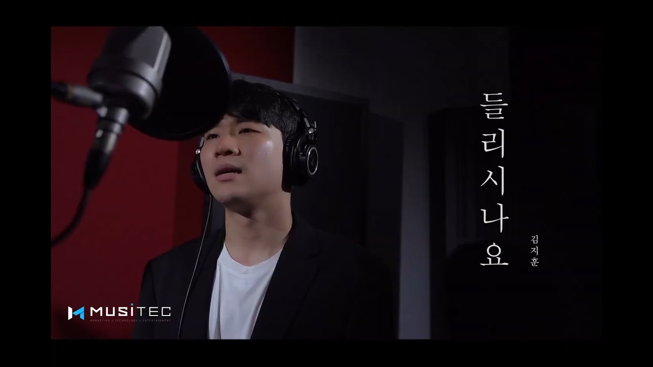 이별 후에 듣는 노래, [ 들리시나요 - 뮤지컬 배우 김지훈 ] Musitec ENT.