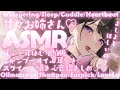 【ASMR/KU100使用】100万円機材で贅沢リラックス睡眠🌃 眠くなる雑談🌜/囁き/睡眠/シャンプー/耳かき/吐息/ママ/お姉さん/琥珀糖/sleep/Japanese【恋乃夜まい/Vtuber】