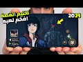 حصريا تختيم و تجربة لعبة    للاندرويد و الايفون نمط القصة كاملة أقوى لعبة انمي