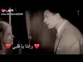 حالات واتس رومانسي عبد الحليم حافظ مشهد رومانسي 