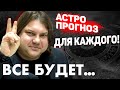 Прогноз на лето от астролога Влада Росса: Кому реально повезёт! Ретроградный Меркурий в 2021 году