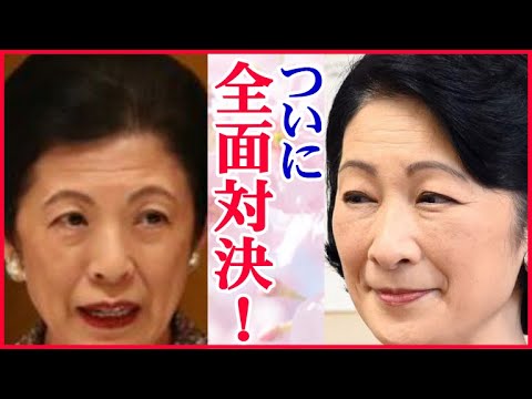 久子さまの海外でのご活躍に嫉妬した紀子さまが放った一言！秋篠宮家への不信感が募る中、高円宮関係者「その発言は許せない！」他の宮家皇族が高円宮家を支持する中、秋篠宮家が孤立していき…【皇室】