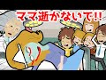 キャー!!お医者さん、ママを助けて・・!【アニメ】リカちゃんのお母さんが突然倒れて意識不明・・ミキちゃんマキちゃんは号泣・・あちこちの病院に行くけど助けられる先生入るの・・?