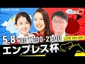楽天競馬LIVE:天国と地獄(第70回エンプレス杯)出演者:古谷剛彦さん(MC)・津田麻莉奈さん・守永真彩さん