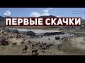 Новый ипподром в Дагестане. Первые скачки