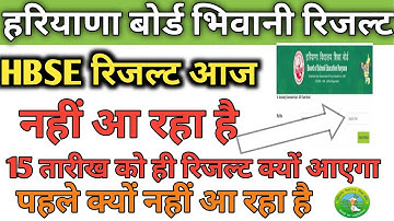 HBSE BOARD RESULT Declared 2022 New Update Result 2022 hbse ka result Aaj Nahin a raha New Update...