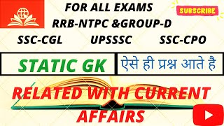 STATIC GK FOR ,GROUP-D ,SSC JE,SSC CGL, IBPS AND ALL GOVERNMENT EXAMS