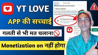 Yt Love App kabhi Use mat karna वरना पछताओगे | Channel Monetize nahi hoga | 😭😭😭 screenshot 4