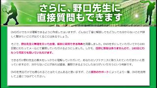 ソフトテニス上達革命【文大杉並高校ソフトテニス部監督　野口英一　指導・監修】DVD3枚組