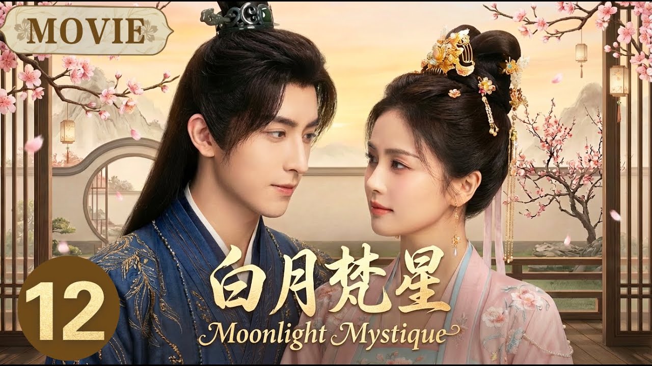 【2026 New Drama】The forbidden love between demon hunter Bai Lu and demon king Ao Ruipeng 💔