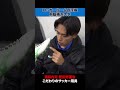 【ロッカールームの流儀】浦和レッズ内定 肥田野蓮治（桐蔭横浜大学）金ピカのレガース！？