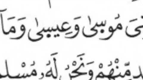 سورة"البقرة " صفحة 21 مكررة برواية ورش لتسهيل الحفظ