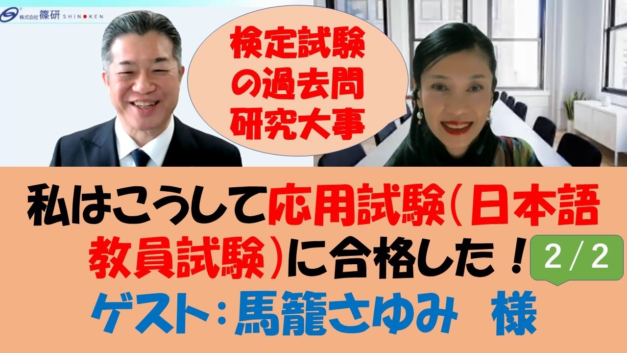 日本語教育能力検定試験通信講座テキスト2019、他 日本語教育能力検定試験通信講座テキスト2019、他 日本語教育