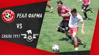 Реал Фарма VS Скала 1911  Огляд матчу