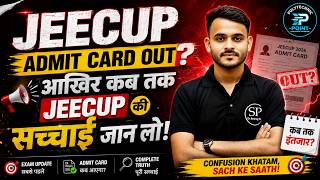 🔥JEECUP ADMIT CARD OUT ? | पूरी बात समझ लो || क्या है सच्चाई || क्या डेट टलेगा ? 🚀