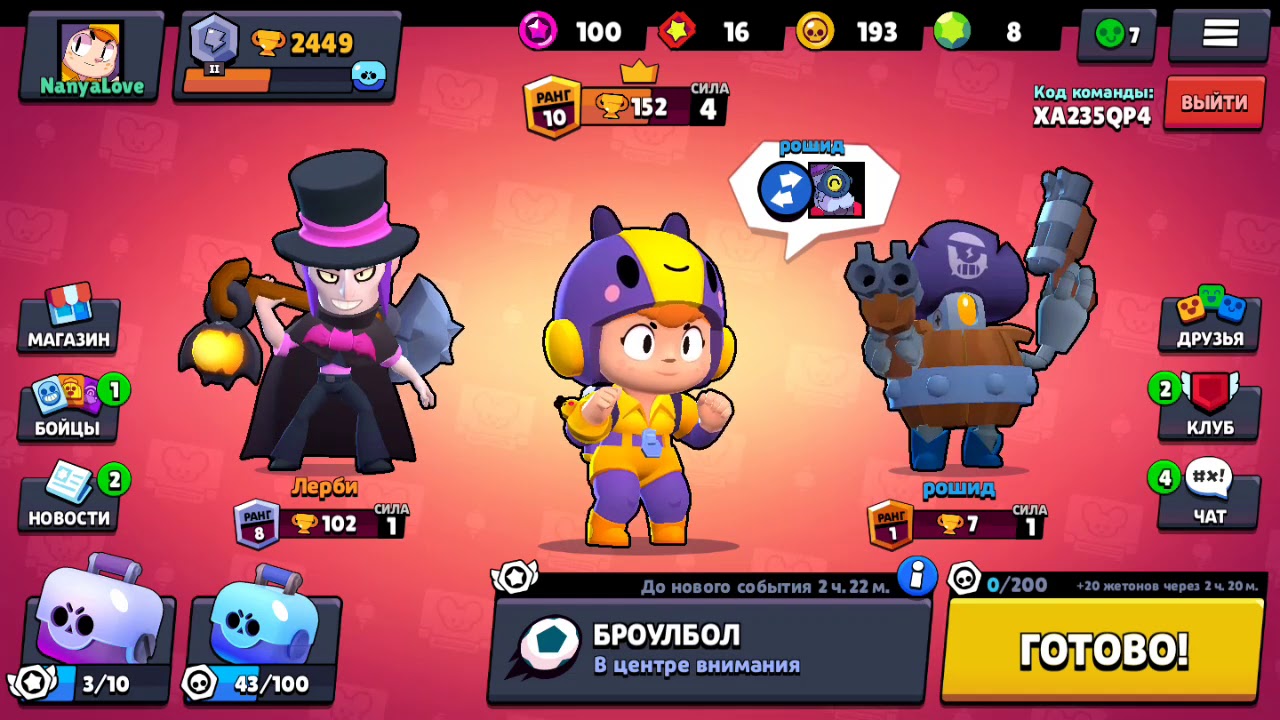 браво старс лу боец. Nulls brawl с новым бойцом. бойцы браво старс 2022. браво старс новый боец. новый бравлер brawl stars.