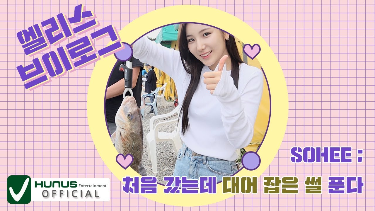 [ELRIS VLOG] 낚시하러 간 친구 따라간 아빠 따라간 나!