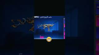 طورت الـ UMP للمستوى 4الكيل مسج أسطوري
