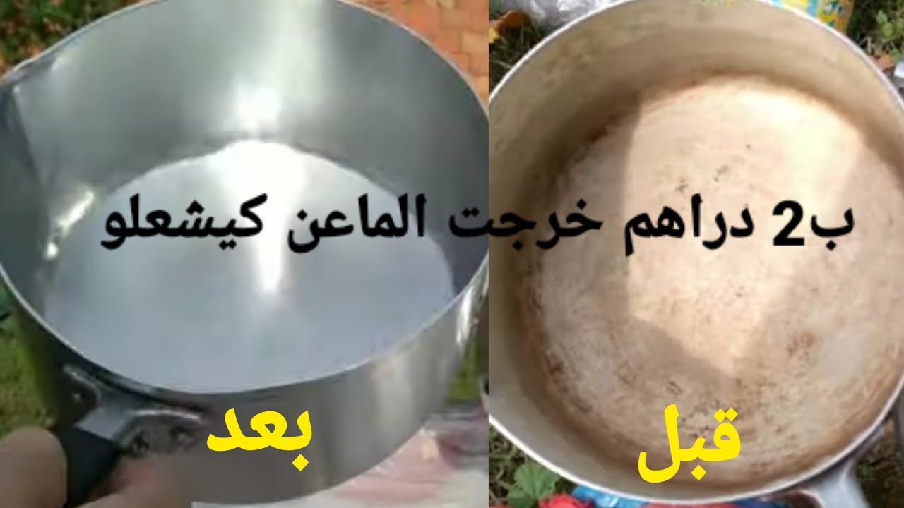خلطة جبارة غتنسيك فكاع الخلطات باش نحكو ماعن الجيكس بدون مجهود مبقيتي لا غتحكي ولا تعكزي وغير ب 2 dh